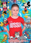 Никита Туманов